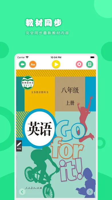 英语八年级上册-人教版初中英语点读教材 Screenshots