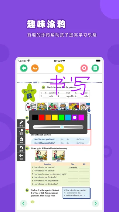 英语八年级上册-人教版初中英语点读教材 Screenshots
