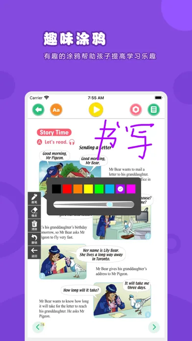 英语五年级下册-人教版小学英语点读教材 স্ক্রিনশট