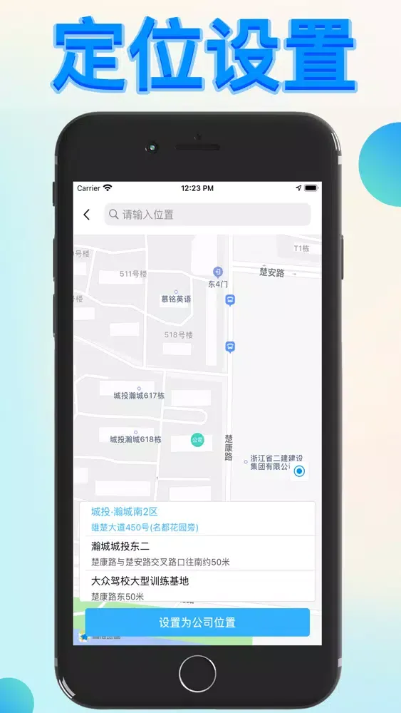 تصاویر 定位打卡-上班打卡助手
