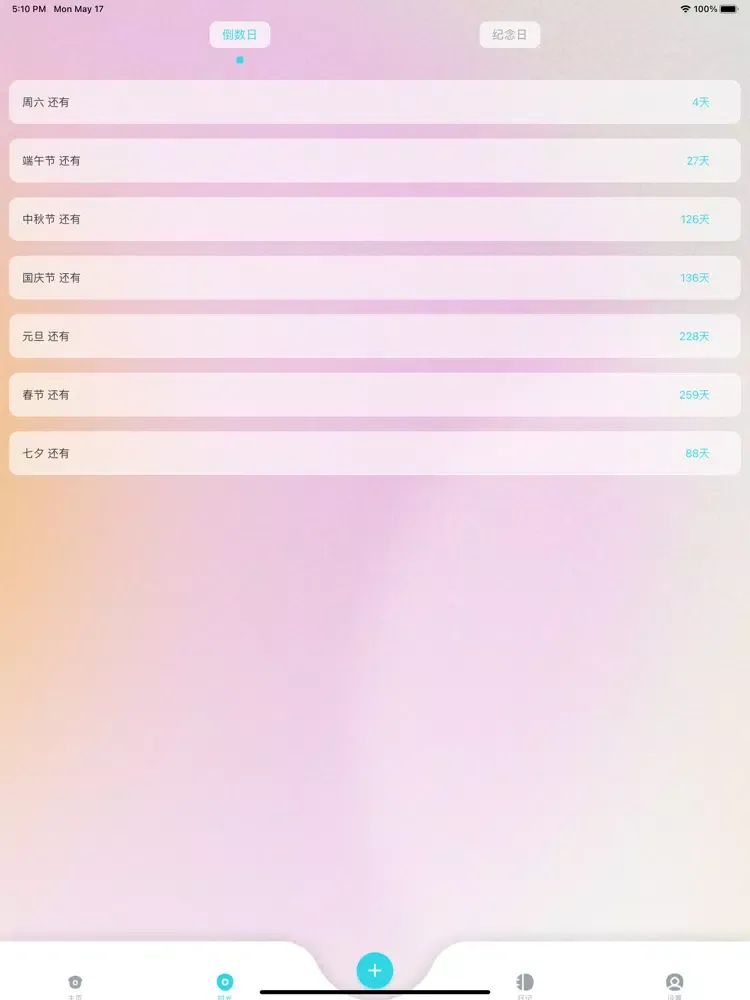 时光缩影-纪念日.倒计时 iPad  স্ক্রিনশট