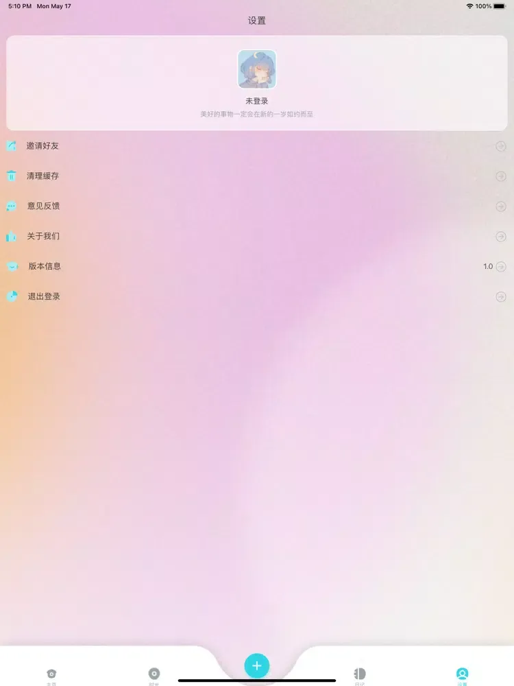 时光缩影-纪念日.倒计时 iPad  স্ক্রিনশট