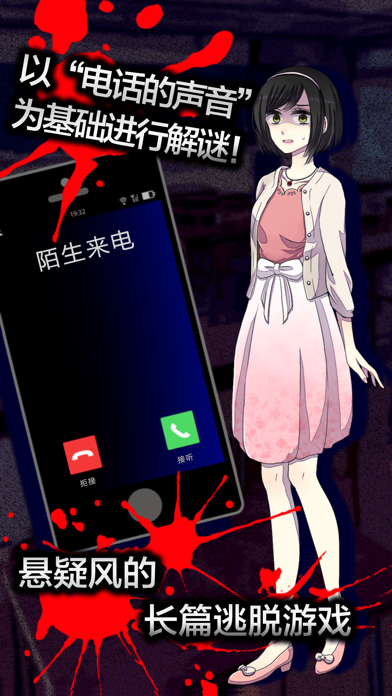 脱出游戏　声之寄托SP スクリーンショット