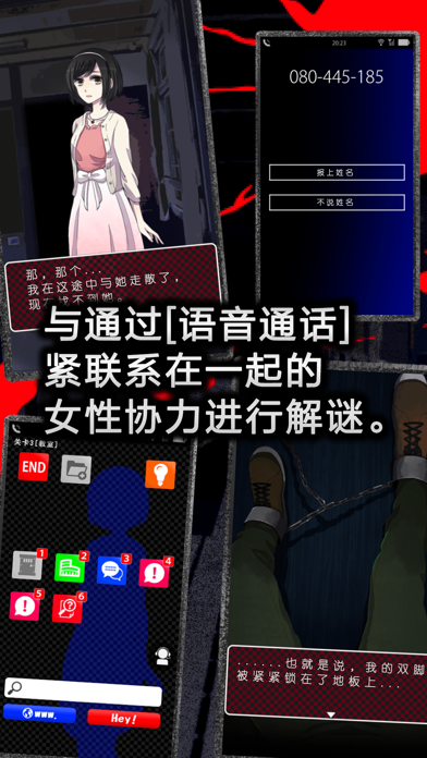 脱出游戏　声之寄托SP スクリーンショット