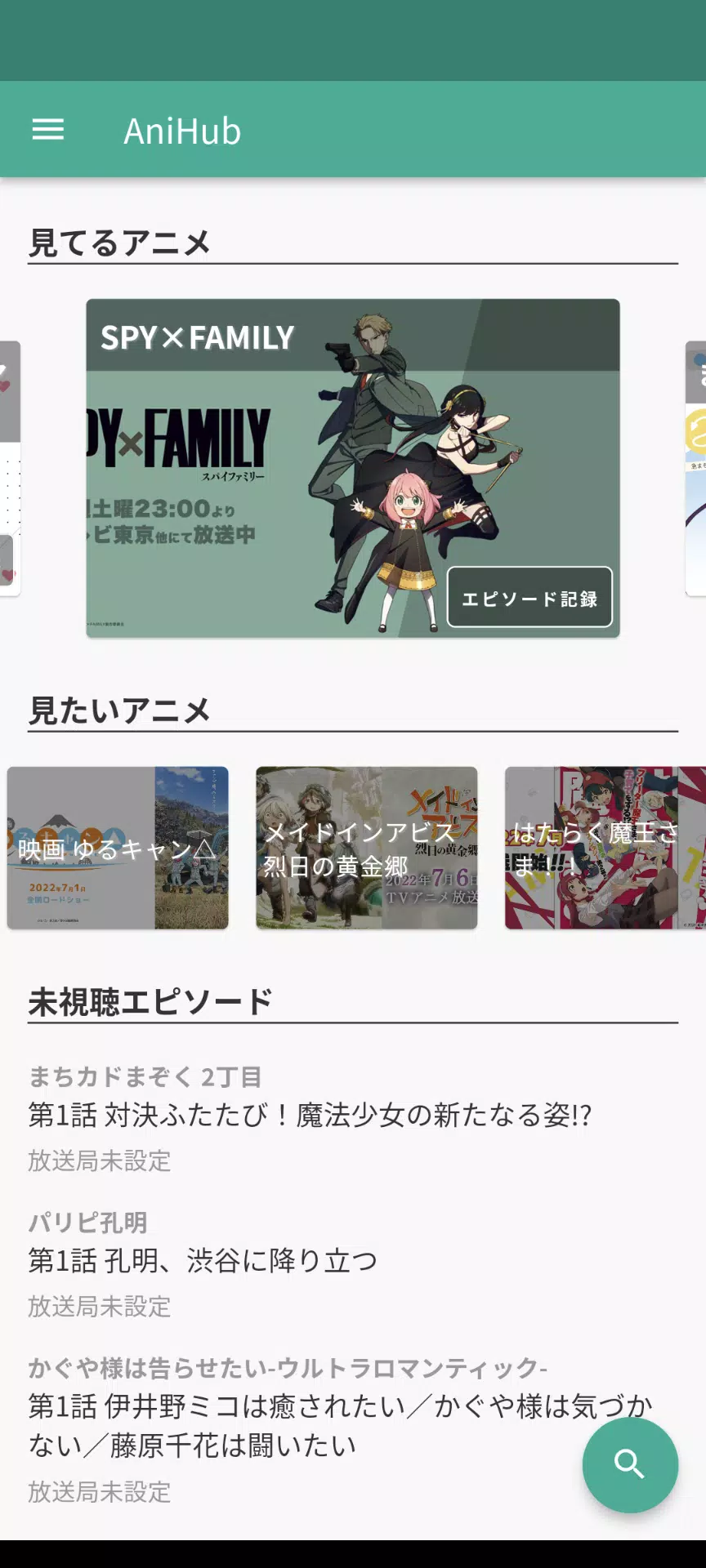 AniHub Screenshots1