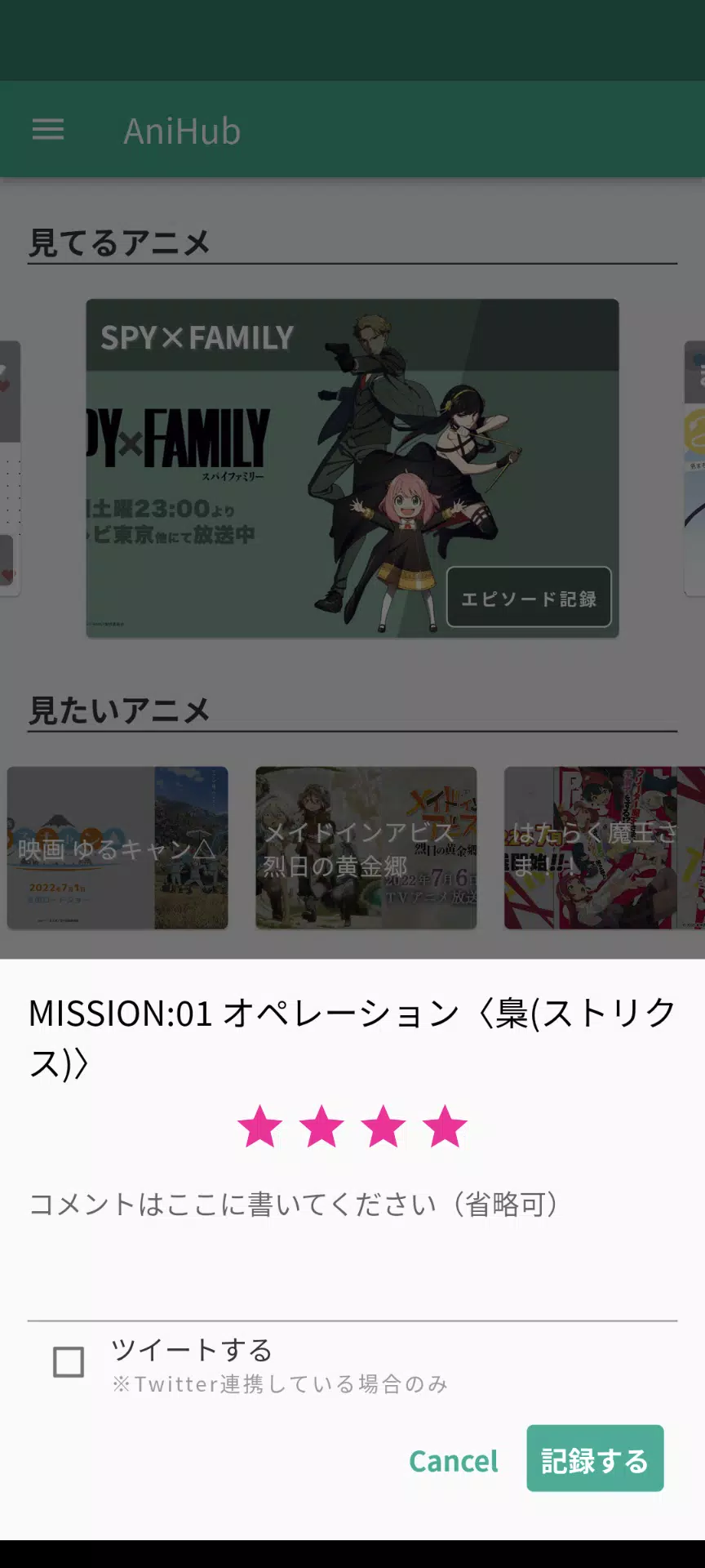 AniHub Screenshots2