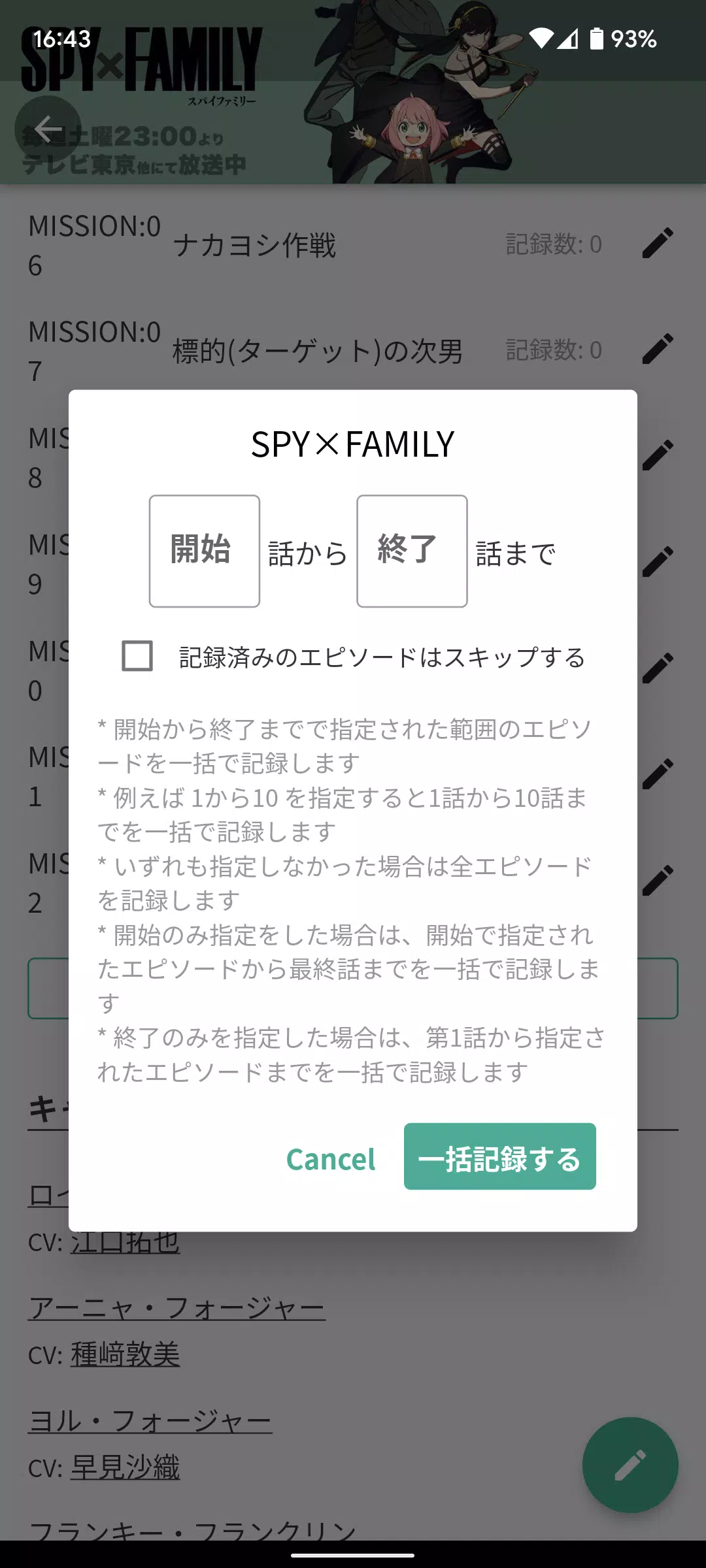 AniHub Screenshots4