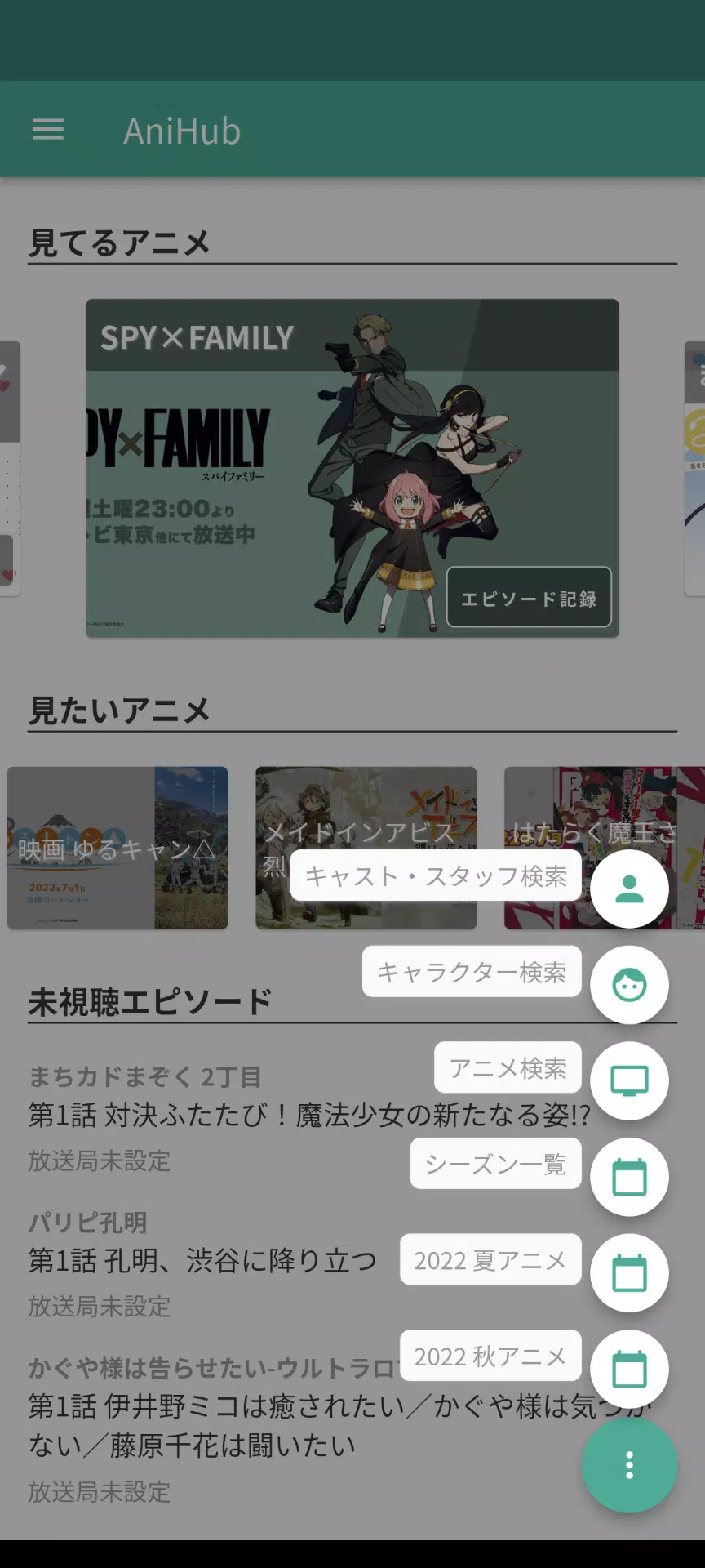 AniHub Screenshots5