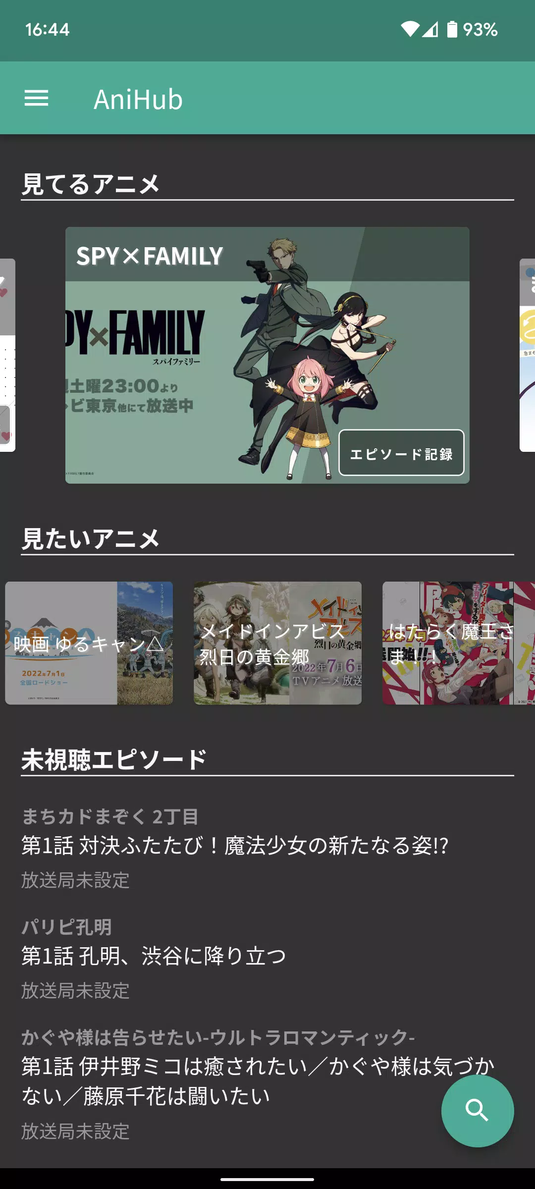 AniHub Screenshots6