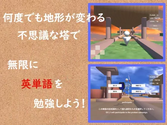 ภาพหน้าจอของ 無限に学べる英単語RPG iPad 