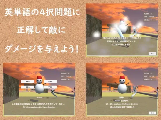 ภาพหน้าจอของ 無限に学べる英単語RPG iPad 