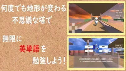 ภาพหน้าจอของ 無限に学べる英単語RPG