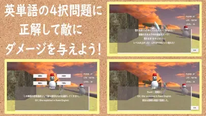 ภาพหน้าจอของ 無限に学べる英単語RPG