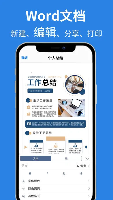Tangkapan layar 一三文档-Excel表格手机版