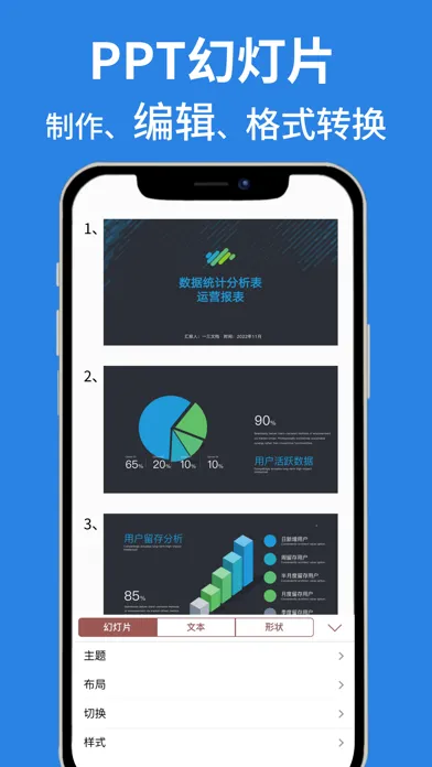 Tangkapan layar 一三文档-Excel表格手机版