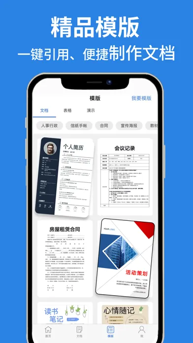 Tangkapan layar 一三文档-Excel表格手机版