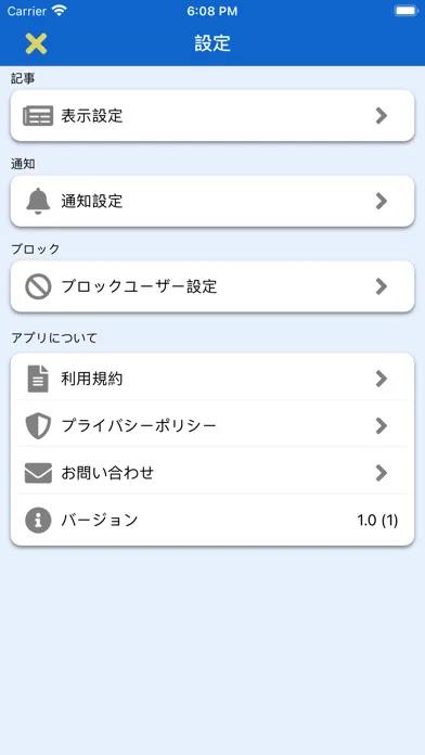 Captures d'écran de 攻略まとめ&掲示板 for ダイの大冒険 -魂の絆-