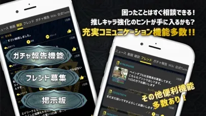 Tangkapan skrin FEヒーローズ 攻略 for ファイアーエムブレム