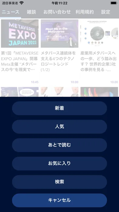 ภาพหน้าจอของ メタバースNews