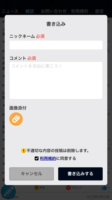 ภาพหน้าจอของ メタバースNews