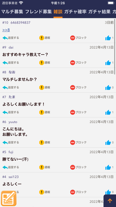 攻略まとめ＆掲示板 for モンスト سکرین شاٹس