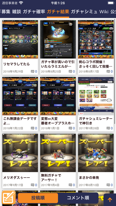 攻略まとめ＆掲示板 for モンスト سکرین شاٹس