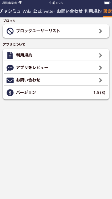 攻略まとめ＆掲示板 for モンスト سکرین شاٹس