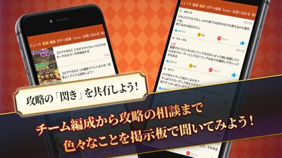 ロマサガRS攻略 for ロマサガ应用截图