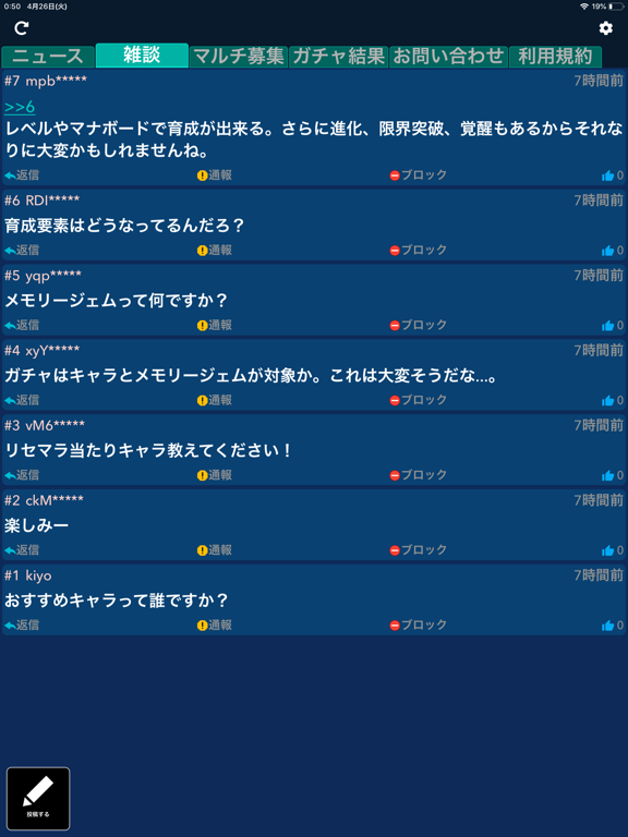 تصاویر 攻略まとめ&掲示板 for 聖剣伝説エコマナ iPad 