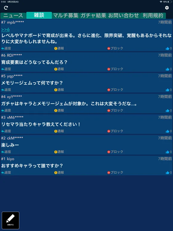 Screenshot di 攻略まとめ&掲示板 for 聖剣伝説エコマナ iPad 