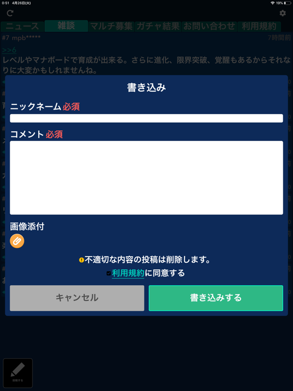 تصاویر 攻略まとめ&掲示板 for 聖剣伝説エコマナ iPad 