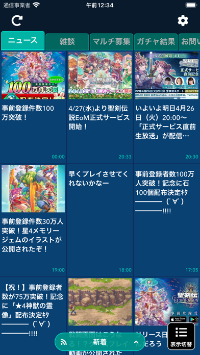 تصاویر 攻略まとめ&掲示板 for 聖剣伝説エコマナ