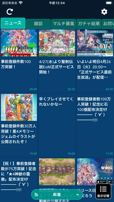 Screenshot di 攻略まとめ&掲示板 for 聖剣伝説エコマナ