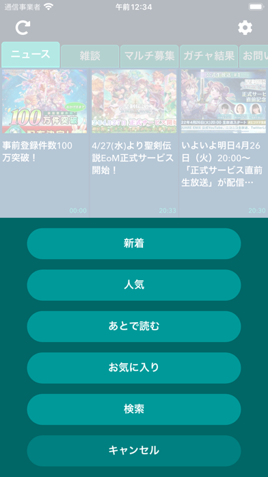 تصاویر 攻略まとめ&掲示板 for 聖剣伝説エコマナ
