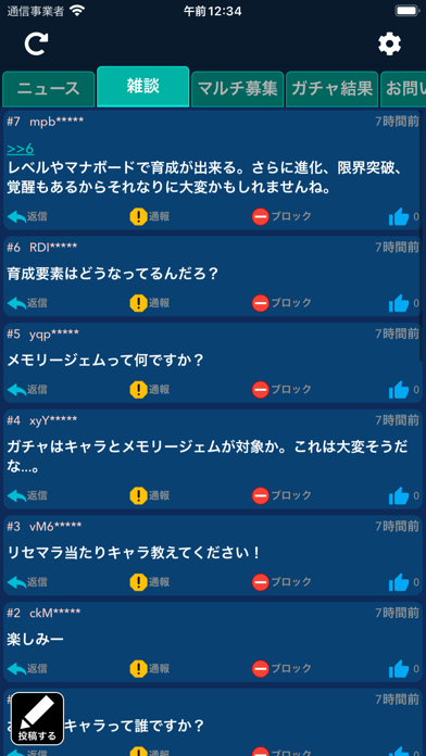 تصاویر 攻略まとめ&掲示板 for 聖剣伝説エコマナ