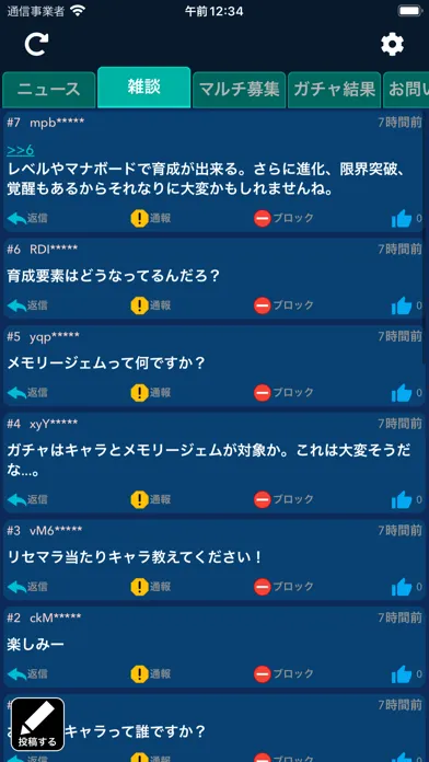 Screenshot di 攻略まとめ&掲示板 for 聖剣伝説エコマナ