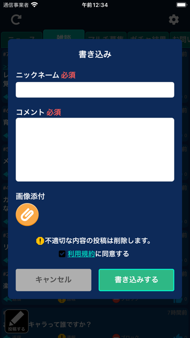 تصاویر 攻略まとめ&掲示板 for 聖剣伝説エコマナ