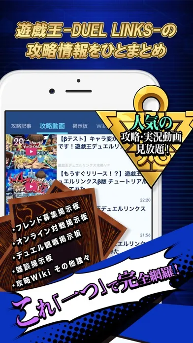 ภาพหน้าจอของ デュエリン ニュース&オンライン掲示板 for 遊戯王 デュエルリンクス(DUEL LINKS)