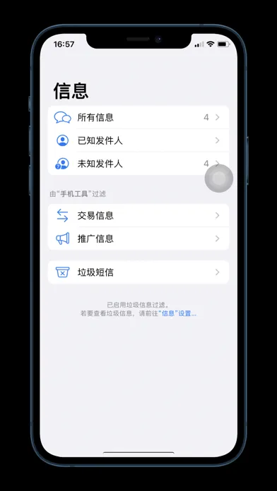 Ảnh chụp màn hình của 通讯助手 - 管理管家