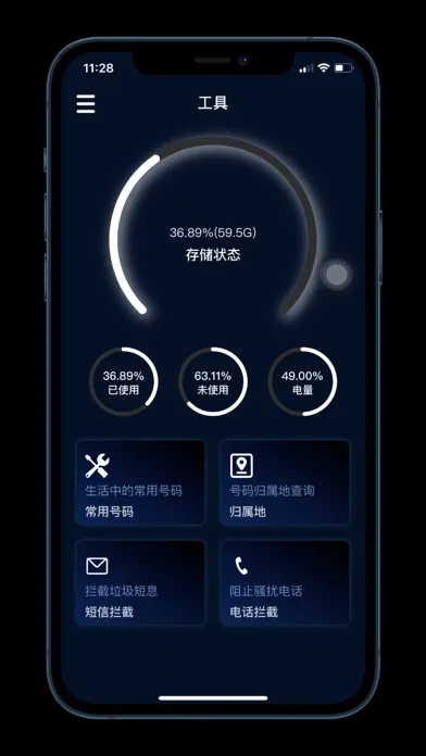 Ảnh chụp màn hình của 通讯助手 - 管理管家