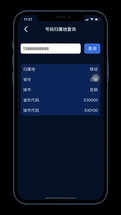 Ảnh chụp màn hình của 通讯助手 - 管理管家