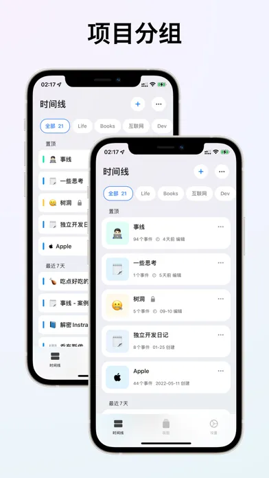 Eventline - Threads of events Ekran Görüntüleri
