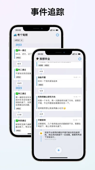 Eventline - Threads of events Ekran Görüntüleri