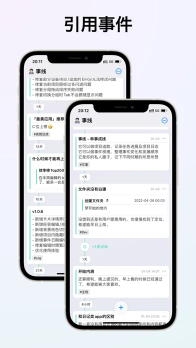 Eventline - Threads of events Ekran Görüntüleri