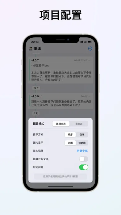 Eventline - Threads of events Ekran Görüntüleri