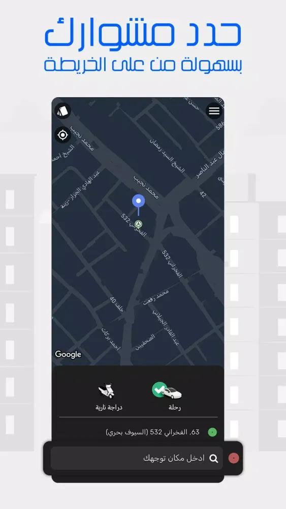 Screenshot di Waslni - Request a ride