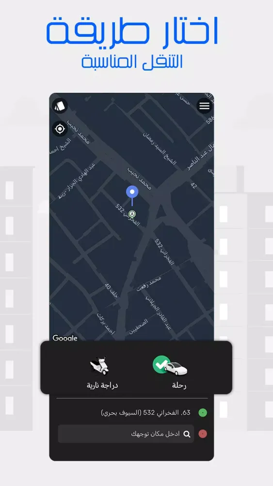 Screenshot di Waslni - Request a ride