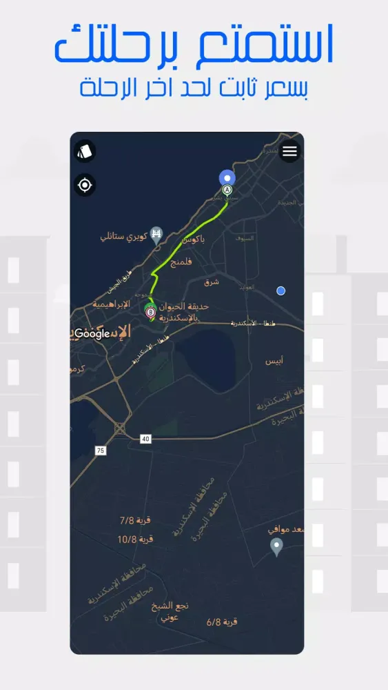 Screenshot di Waslni - Request a ride