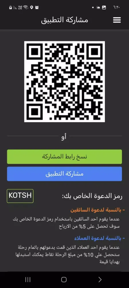 Screenshot di Waslni - Request a ride
