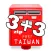 Taiwan 3+3 Postal code, ZIP